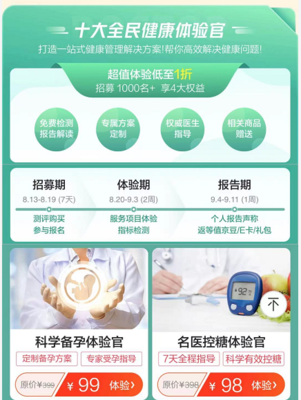 京東健康“醫(yī)療服務(wù)月”啟動 覆蓋全場景，提供專業(yè)營養(yǎng)健康咨詢服務(wù)