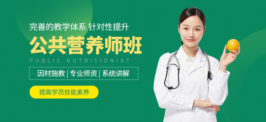 銅陵公共營養師培訓 提升專業素養，守護大眾健康